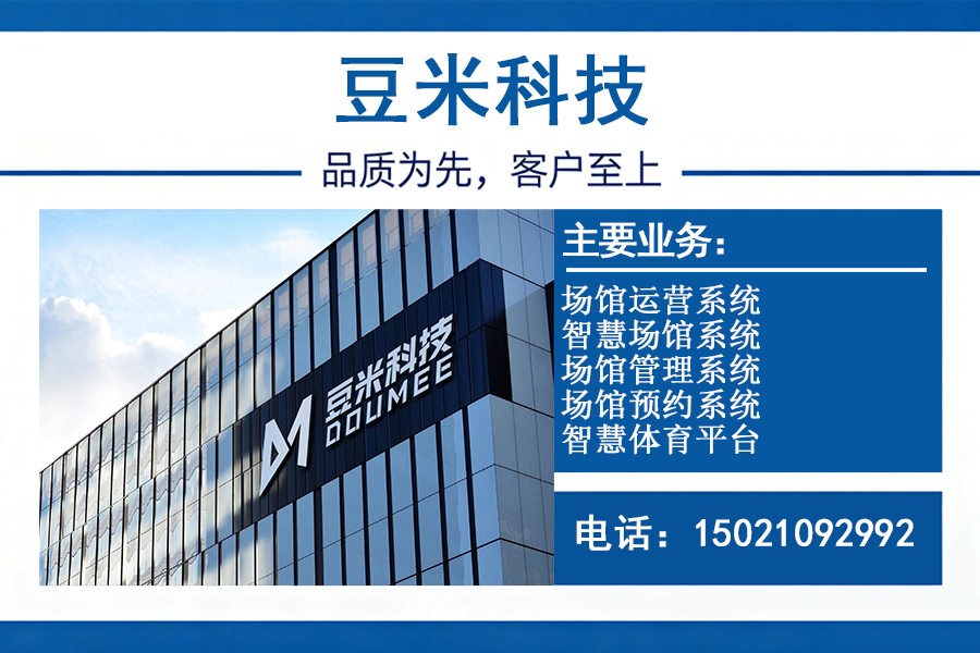 豆米科技湖北线上分站